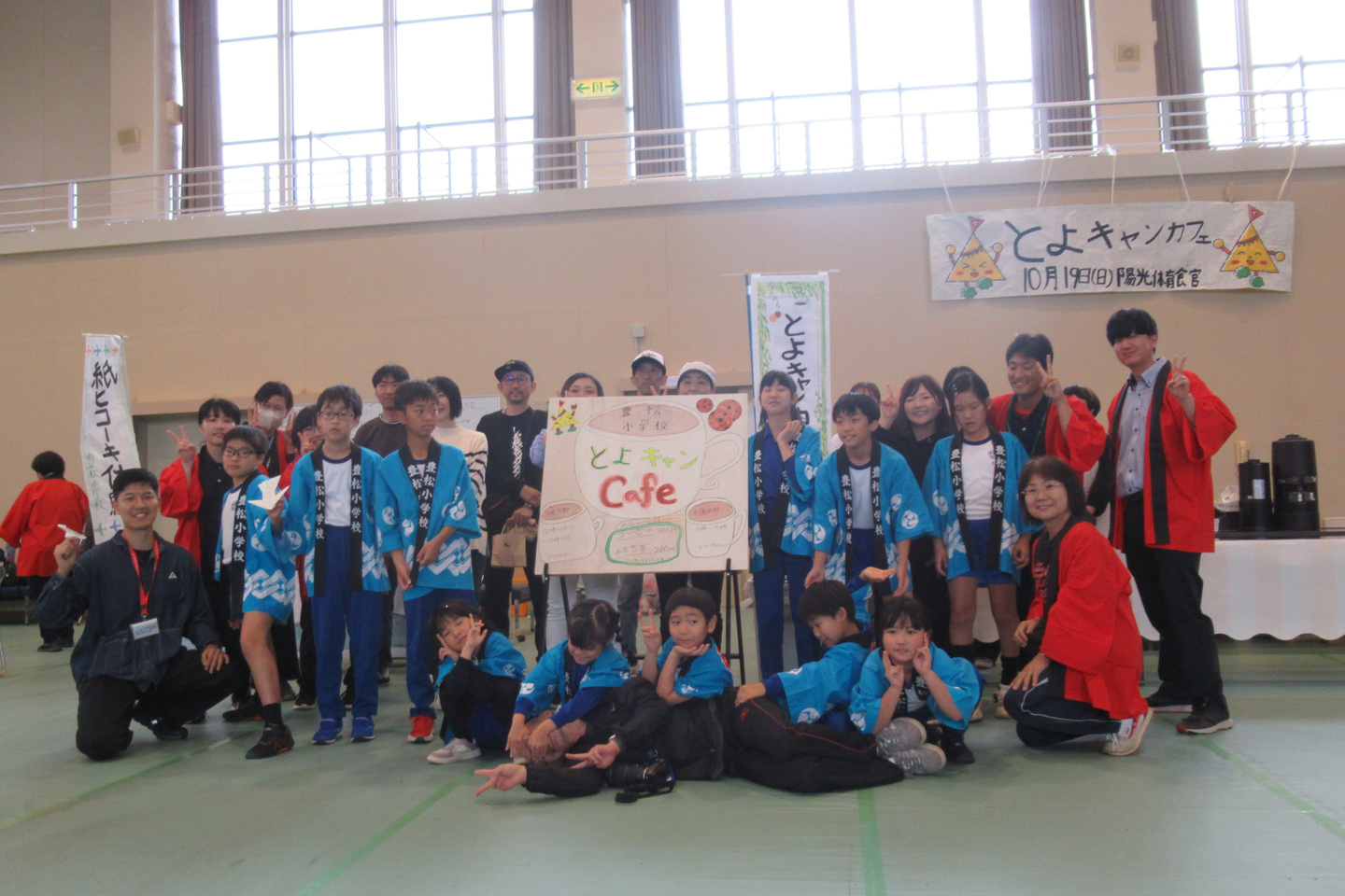 豊松小学校